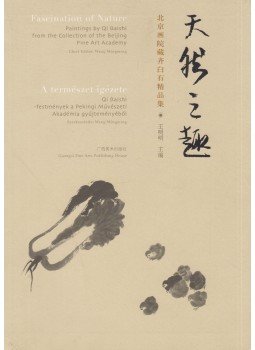 Wang Mingming (szerk.) - A természet igézete Wang Mingming (szerk.) - A természet igézete, Budapest 2015 antikvár könyv