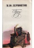 Lermontov, Mihail - Próza (orosz)