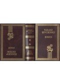 Sevcsenko, Tarasz,Petőfi Sándor - Kobzos / Petőfi Sándor versei (ukrán)