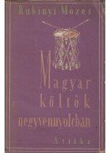 Rubinyi Mózes (szerk.) - Magyar költők negyvennyolcban