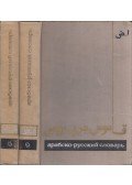 Harlampij Baranov - Arab-orosz szótár I-II. (orosz)