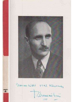 Sértő Kálmán, Számadó Ernő, Szerető Sándor - Uj versek (Számadó által dedikált) Sértő Kálmán, Számadó Ernő, Szerető Sándor - Uj versek (Számadó által dedikált), Budapest 1940 antikvár könyv