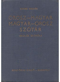 Szabó Miklós - Orosz-magyar magyar-orosz szótár, Budapest 1979 antikvár könyv