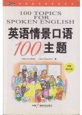 Mark Griffiths,Carol Rueckert - 100 Topics for Spoken English (angol-kínai)