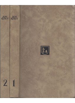 Miguel de Cervantes Saavedra - Don Quijote de la Mancha 1-2. (orosz) Miguel de Cervantes Saavedra - Don Quijote de la Mancha 1-2. (orosz), Moszkva 1975 antikvár könyv