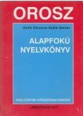 Botlik Dénesné,Botlik Sándor - Orosz alapfokú nyelvkönyv