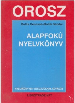 Botlik Dénesné, Botlik Sándor - Orosz alapfokú nyelvkönyv Botlik Dénesné, Botlik Sándor - Orosz alapfokú nyelvkönyv, Budapest 2009 antikvár könyv
