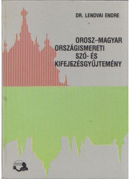 Dr. Lendvai Endre - Orosz-magyar országismereti szó- és kifejezésgyűjtemény Dr. Lendvai Endre - Orosz-magyar országismereti szó- és kifejezésgyűjtemény, Budapest 1989 antikvár könyv