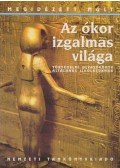 Horváth Péter - Az ókor izgalmas világa