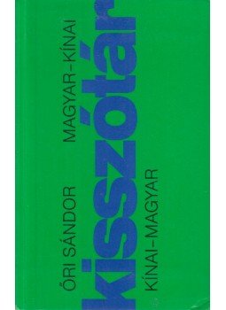 Őri Sándor - Magyar-kínai / kínai-magyar kisszótár Őri Sándor - Magyar-kínai / kínai-magyar kisszótár, 2008 antikvár könyv