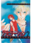 Maki Murakami - Gravitation Bind 2