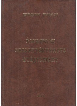 Borsódy Mihály - Édesipari recepttörténeti gyűjtemény (dedikált) Borsódy Mihály - Édesipari recepttörténeti gyűjtemény (dedikált), Budapest 1991 antikvár könyv
