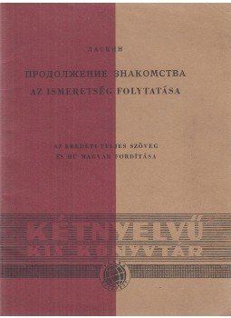 LASKIN, BORIS - Az ismeretség folytatása / A gyermekkori barát, Budapest 1958 antikvár könyv