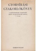 Kappa György - Gyorsírási gyakorlókönyv