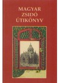 Orbán Ferenc - Magyar zsidó útikönyv (Dedikált)