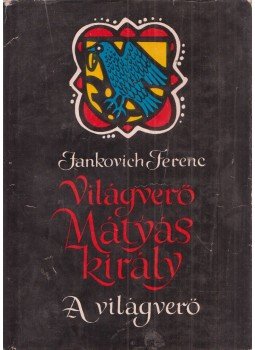Jankovich Ferenc - Világverő Mátyás király - A világverő, Budapest 1971 antikvár könyv