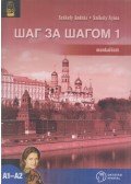 Székely András,Székely Nyina - Sag za sagom 1. Munkafüzet