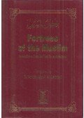 Sa'id Ibn 'Ali Ibn Wahaf Al-Qahtani - Fortress of the Muslim: Invocations from the Qur'an and Sunnah