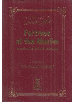 Sa'id Ibn 'Ali Ibn Wahaf Al-Qahtani - Fortress of the Muslim: Invocations from the Qur'an and Sunnah, Riyadh 2006 antikvár könyv