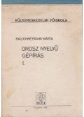 Baloghné Pataki Márta - Orosz nyelvű gépírás I.