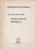 Baloghné Pataki Márta - Orosz nyelvű gépírás II.