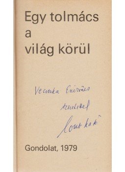 Lomb Kató - Egy tolmács a világ körül (Dedikált), Budapest 1979 antikvár könyv