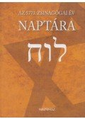 Deutsch Róbert,dr. Frölich Róbert - Az 5773. zsinagógai év naptára