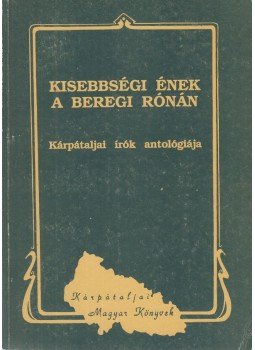 Váradi-Sternberg János, Dupka György - Kisebbségi ének a beregi rónán Váradi-Sternberg János, Dupka György - Kisebbségi ének a beregi rónán, Ungvár-Budapest 1992 antikvár könyv