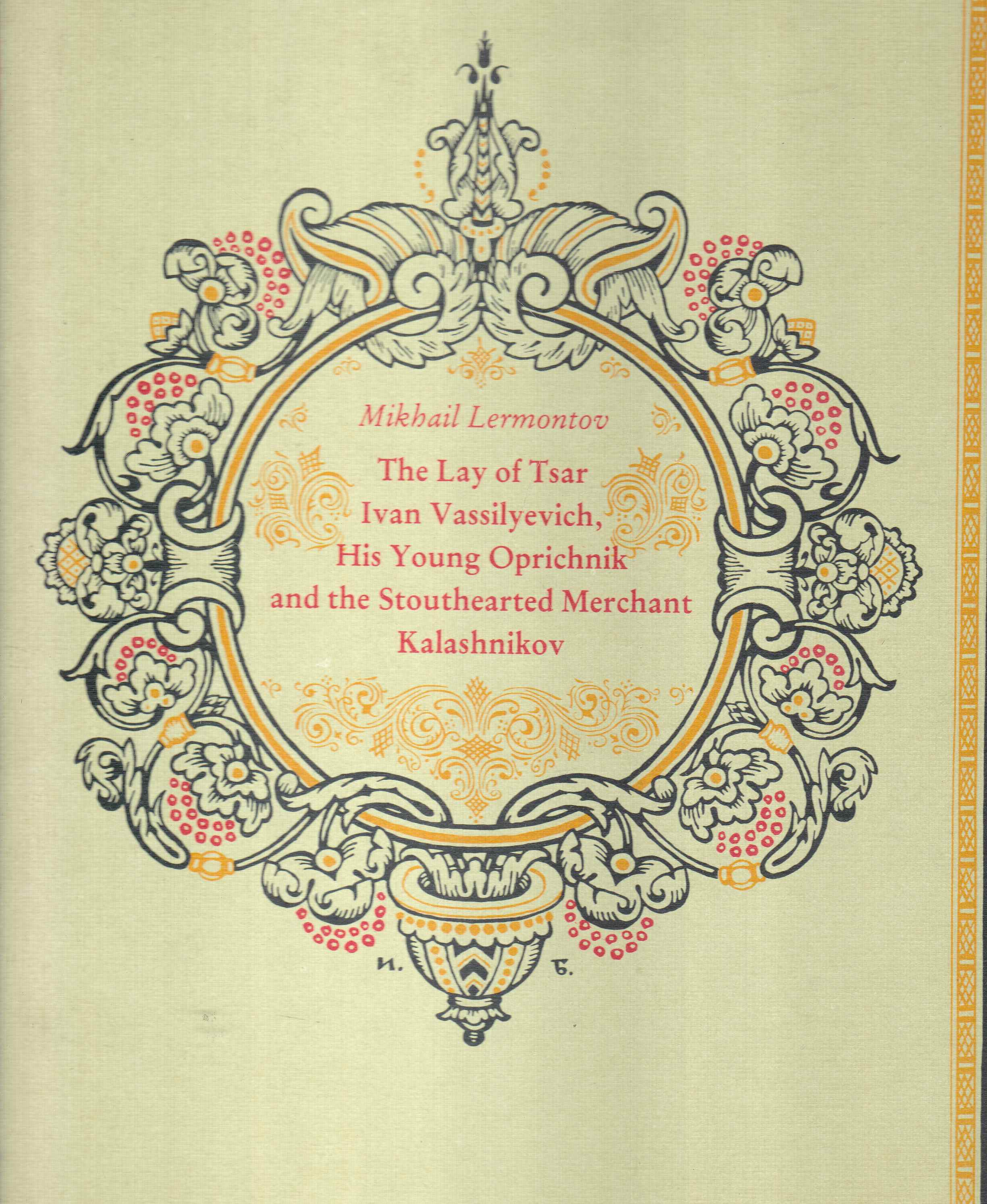 Mikhail Lermontov - The Lay of Tsar Ivan Vassilyevich, His Young Oprichnik and the Stouthearted Merchant Kalashnikov,  1983 antikvár könyv