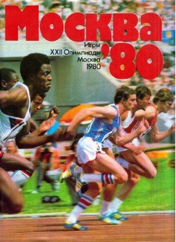  - Moszkva '80 - XXII. Olimpiai Játékok, Moszkva 1980, Moszkva 1980 antikvár könyv