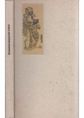 Jevgenyija Zavadszkaja - Japán könyvművészet (orosz)