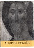 Anna Jagodovszkaja - Andrej Rubljov (orosz)