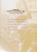 Dénes László - Temesvár szabadító karácsonya – 1989  (Tőkés László által dedikált példány)