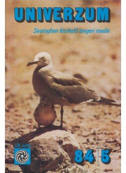 Surányi Éva - Univerzum 84/5 Surányi Éva - Univerzum 84/5, Budapest 1984 antikvár könyv