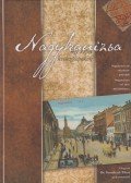 Dr. Szombath Tibor - Nagykanizsa régi képes levelezőlapokon
