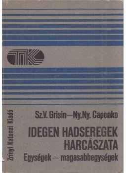 Sz. V. Grisin, Ny. Ny. Capenko - Idegen hadseregek harcászata Sz. V. Grisin, Ny. Ny. Capenko - Idegen hadseregek harcászata, Budapest 1987 antikvár könyv