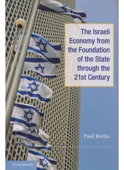 Paul Rivlin - The Israeli Economy from the Foundation of the State through the 21st Century, New York 2011 antikvár könyv