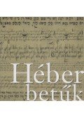 Toronyi Zsuzsanna - Héber betűk