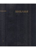  - Biblia (orosz)
