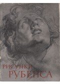 Kuznyecov, Ju. I. - Rubens rajzai (orosz)