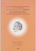 Gábor Wilhelm,Toshihiro Kohara - Museum of Ethnography, Budapest