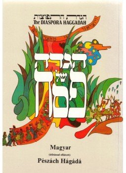 - Magyar (átírással ellátott) Pészách Hágádá - Magyar (átírással ellátott) Pészách Hágádá, London 0 antikvár könyv