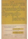 Kirschbaum, E.-G.,E. Kretschmar - Kurze russische Sprachlehre