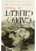 Colin Shindler - Garbo and Gilbert in Love