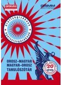 Gyurácz Annamária, Kugler Katalin, Zakanova Dina - Orosz-magyar, magyar-orosz tanulószótár