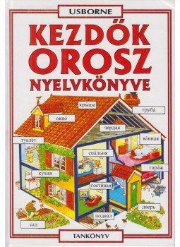 Irving, Nicole, Helen Davies - Kezdők orosz nyelvkönyve Irving, Nicole, Helen Davies - Kezdők orosz nyelvkönyve, Budapest 2008 antikvár könyv