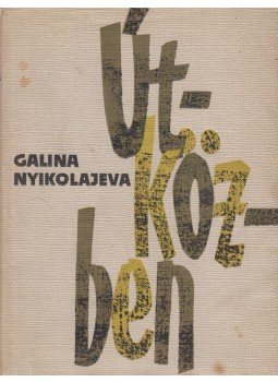 Nyikolajeva, Galina - Útközben Nyikolajeva, Galina - Útközben, Budapest 1962 antikvár könyv