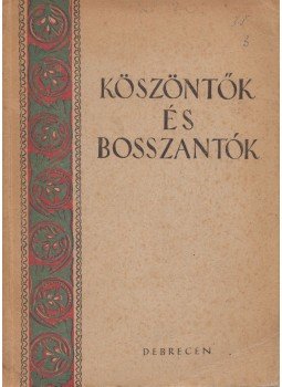 Balázs Sándor, Fülöp György, Lészkó András, Marjai Márton, Sólyom József - Köszöntők és bosszantók Balázs Sándor, Fülöp György, Lészkó András, Marjai Márton, Sólyom József - Köszöntők és bosszantók, Debrecen 1954 antikvár könyv