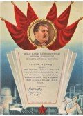 Mészáros András (grafikus) - Elismerő oklevél Belia György számára (1949)