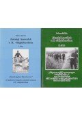 Babucs Zoltán - Jászsági honvédek a ii. világháborúban I-II. (dedikált)